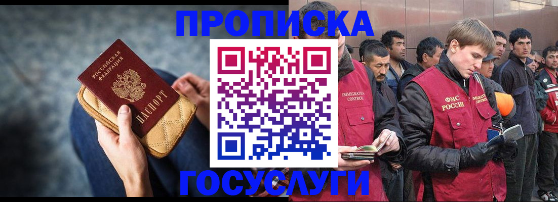 временная регистрация недорого в Новотроицке